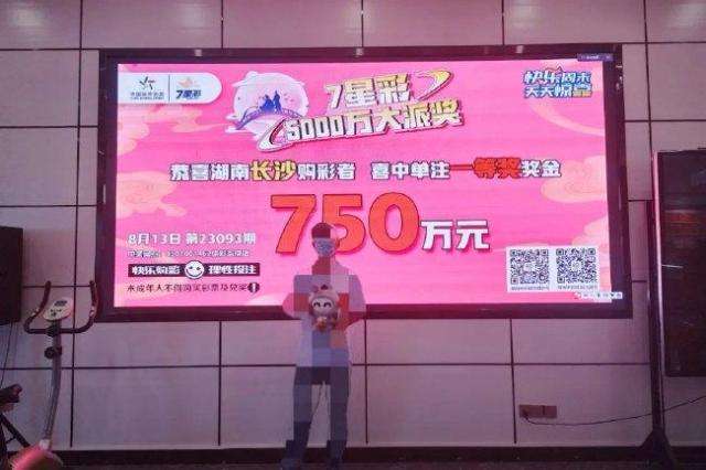 大奖得主现身兑奖