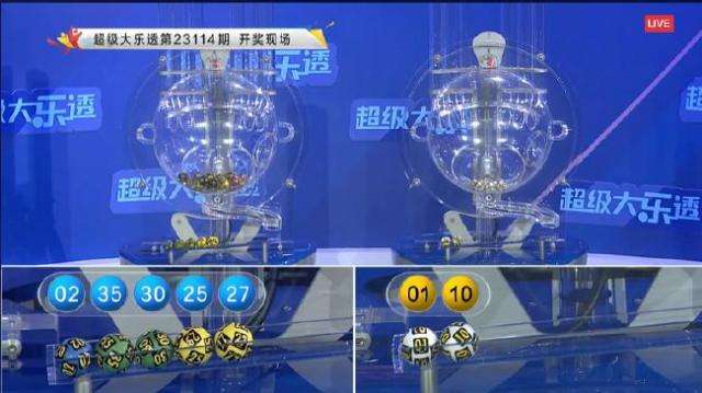 体彩开奖直播截图