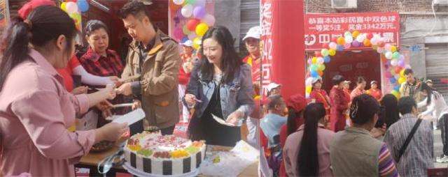 彩站庆祝图片