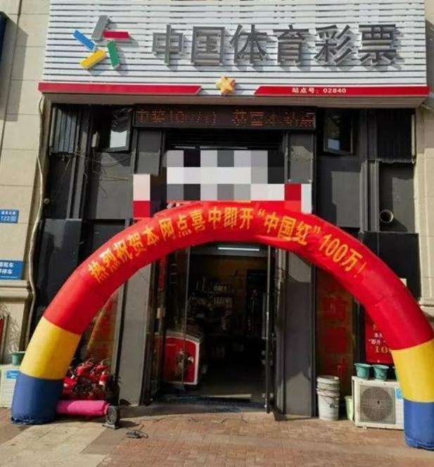 中奖彩站