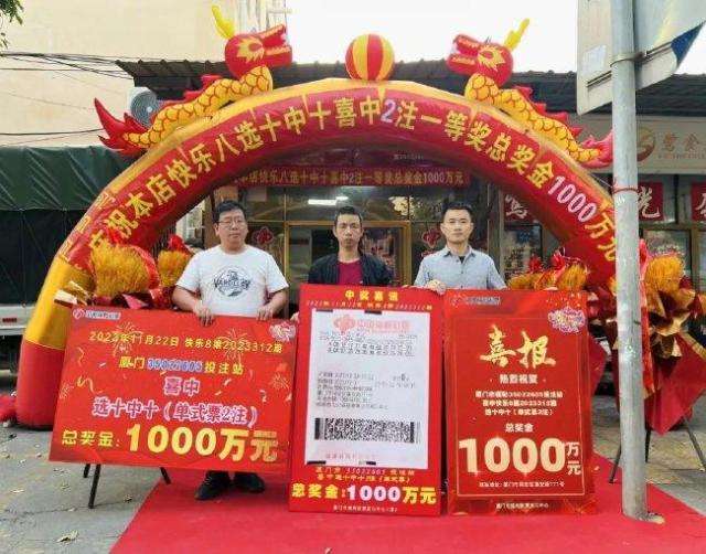 福彩工作人员为中奖旺站送上喜报