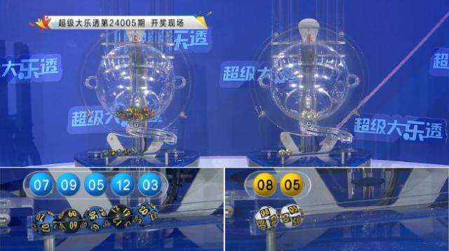 体彩开奖直播截图