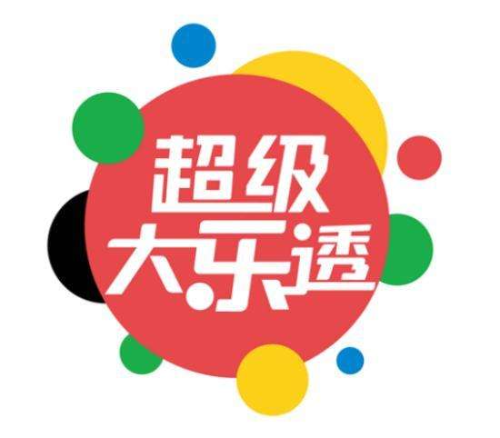 福建爆1.24亿巨奖