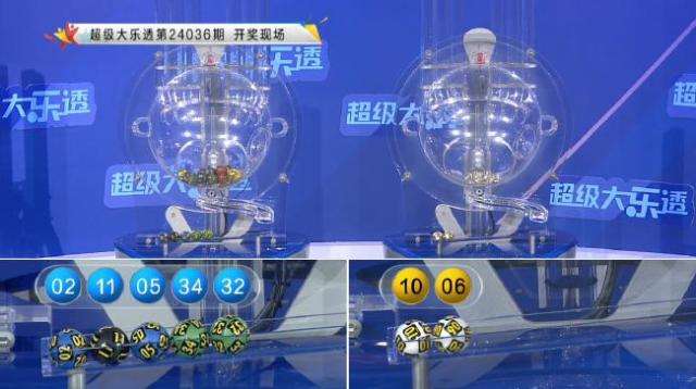 体彩开奖直播截图