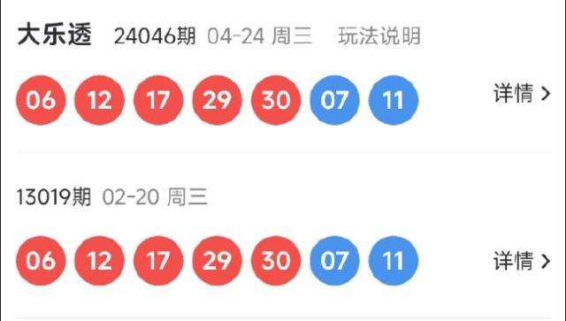 大乐透完美复制11年前奖号