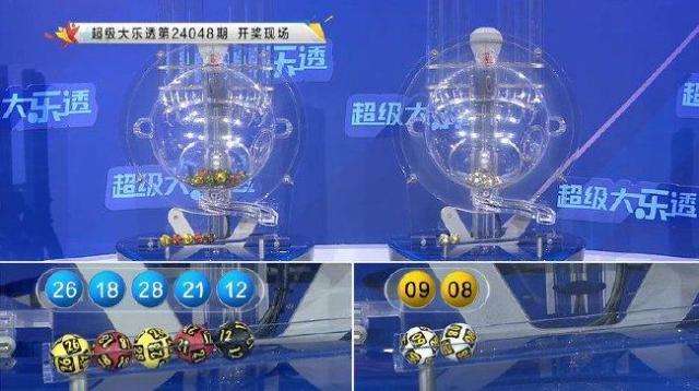 体彩开奖直播截图