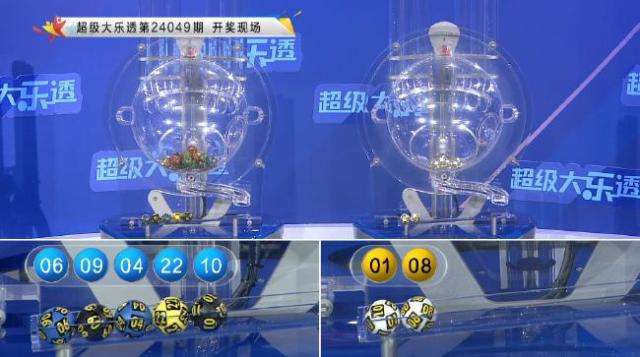 体彩开奖直播截图