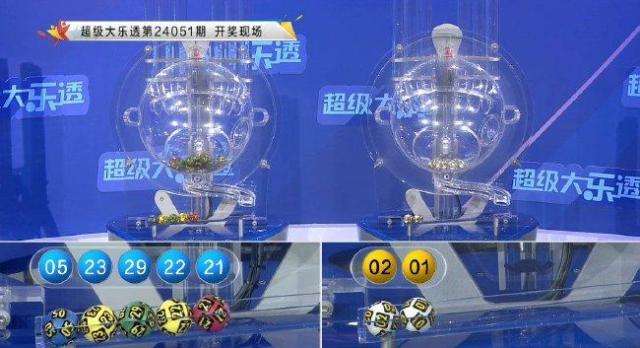 体彩开奖直播截图