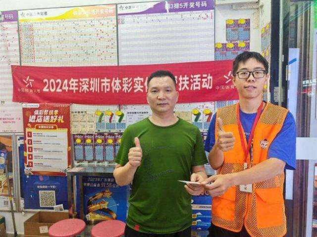 购彩者为帮扶活动点赞