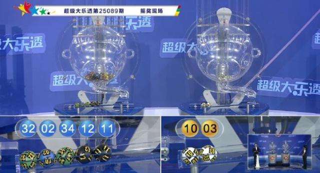 体彩开奖直播截图