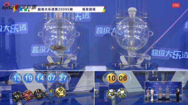 体彩开奖直播截图